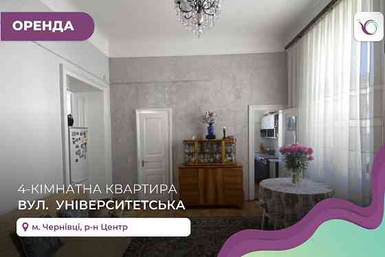 2-к. квартира з балконом та ремонтом за вул. Універститетська Chernivtsi