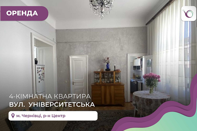 2-к. квартира з балконом та ремонтом за вул. Універститетська Chernivtsi - photo 1