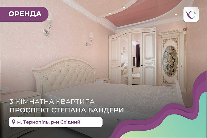 3-к. дворівнева квартира з ремонтом,  і/о на пр. С. Бандери Ternopil - photo 1