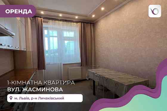 1-к. квартира з лоджією, ремонтом в новобудові за вул. Жасминова Lviv