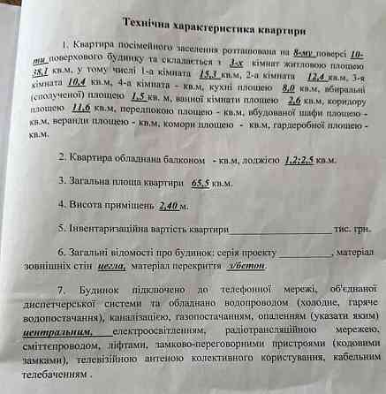 Продається чудова 3-х кімн. кв. З ЧАРІВНИМ ВИДОМ НА ДНІПРО! Черкассы