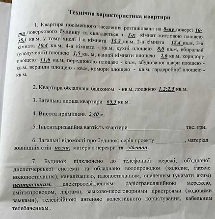 Продається чудова 3-х кімн. кв. З ЧАРІВНИМ ВИДОМ НА ДНІПРО! Черкаси - зображення 4