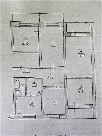 Продам просторную 5 комнатную квартиру, Левый берег, 11мкр.EVG Kam`ianske (Zaporizka obl.) - photo 1