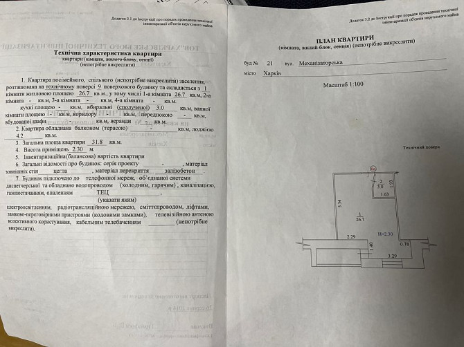 Продам квартиру Горбані - зображення 7