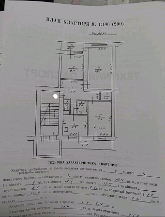 Продаж 3кім квартира Вул Мазепи кут вул Миколайчука Lviv - photo 8