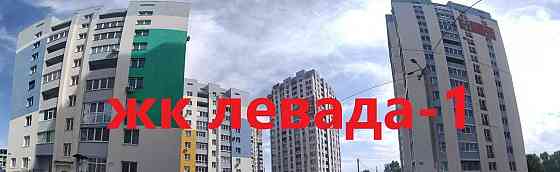 Продам 1к квартиру ЖК Левада-1 - средний 10\16 эт. S=47м2  ww Харьков