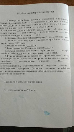 Продам гостинку.Холодная гора. Харків - зображення 7