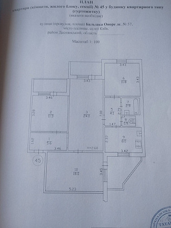 Продажа 4ком.кв.101кв.м. Троещина ул.Бальзака57 Киев - изображение 4