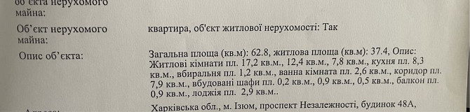 Продам 3-х комнатную квартиру Ізюм - зображення 2