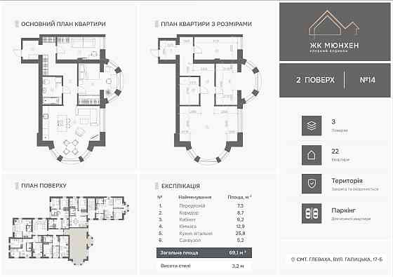 725$ ЗА М2. ВВЕДЕНО В ЕКСП. Продаж 2к кв. ЖК Мюнхен. Київська область Hlevakha