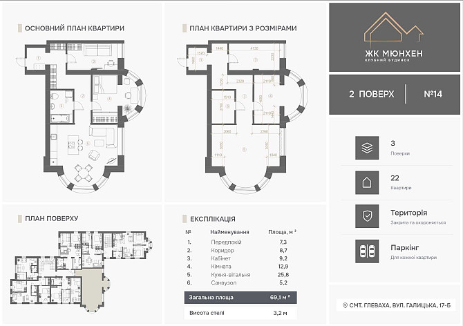 725$ ЗА М2. ВВЕДЕНО В ЕКСП. Продаж 2к кв. ЖК Мюнхен. Київська область Hlevakha - photo 2