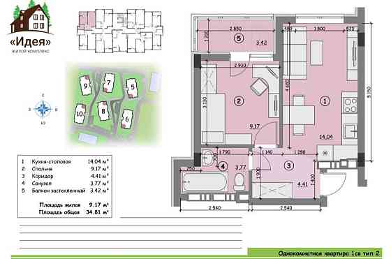 Продам 1 комн квартиру в ЖК Идея, м.Бориспольская, конец Бортничей Киев