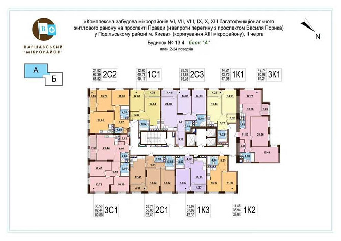 Варшавський Плюс Виноградар Подільський Оболонь Нивки Мінська Діброва Киев - изображение 7