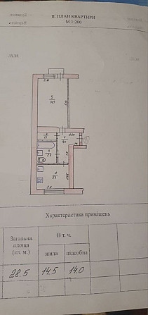 Продам однокімнатну квартиру Изюм - изображение 7