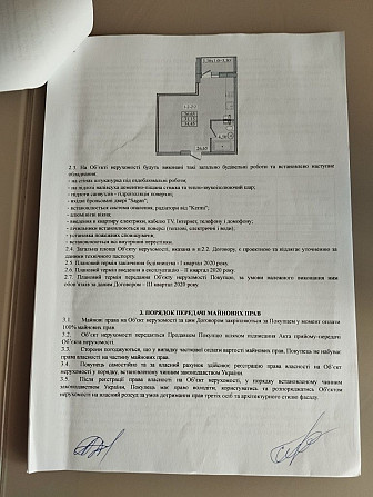 Продам квартиру в Одесі Одеса - зображення 2