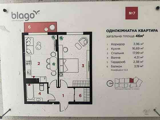 Продаж 1к квартири в ЖК - Family Plaza Іvano-Frankivsk