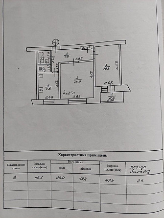 Продам двух комнатную квартиру Okhtyrka - photo 1