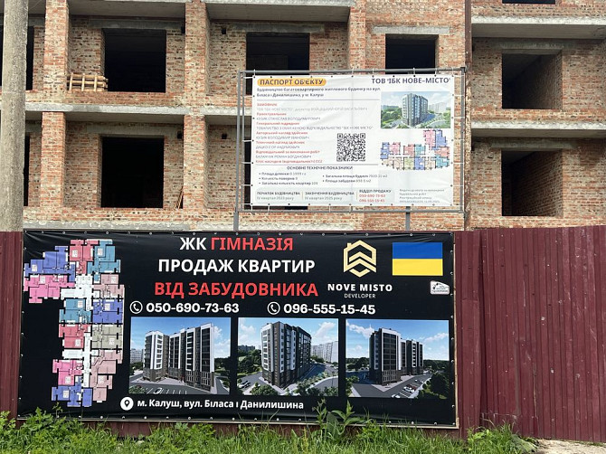 Житло на стадії будівництва ЖК «Гімназія» Kalush - photo 1