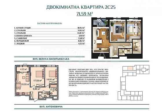 2 комнатная квартира 71.6м2 на Печерске со скидкой 40% Актуальна! Киев