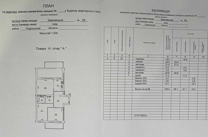 Продам 3к квартиру 130m2, ЖК Ліпінка, Замковецька 88 Київ - зображення 8