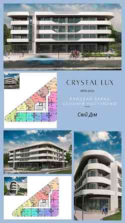 Житловий Комплекс з басейном Crystal Lux Lisky