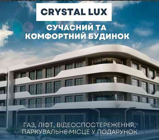 Житловий Комплекс з басейном Crystal Lux Lisky