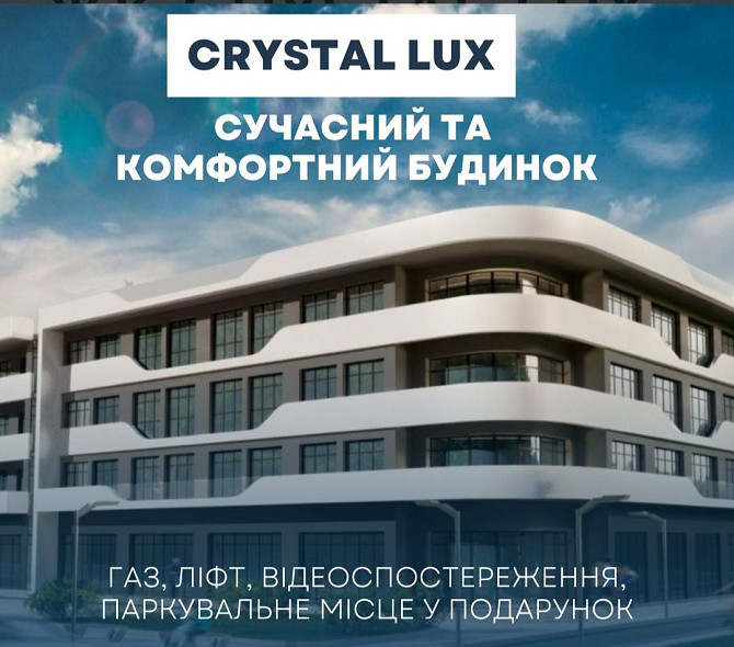 Житловий Комплекс з басейном Crystal Lux Ліски - зображення 1