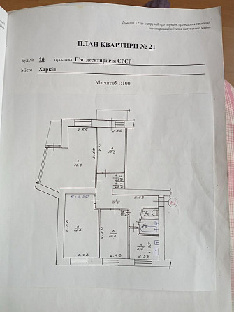 4 комнатная квартира новые дома Харків - зображення 5