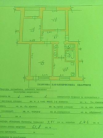 Продам квартиру під виплату Овсяниківка - зображення 1