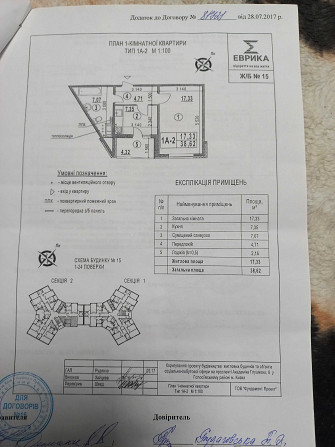 Продам однокімнатну квартиру від власника без комісії для покупця Київ - зображення 4