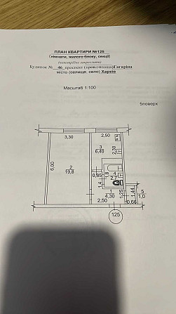 Продам 1к.из.кв. 5/9,проспект Гагарина 46 Харків - зображення 7