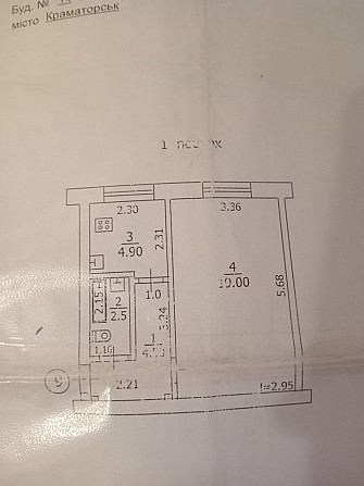 Продам однокомнатную квартиру Краматорск - изображение 1