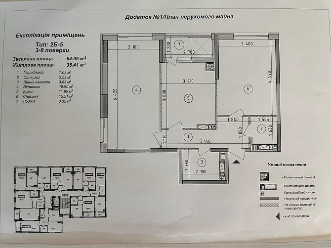 2к квартира, 64м2 у ЖК Оптимісто (Оптимістична 1, Гатне, Теремки) Hatne - photo 3