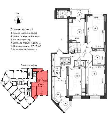 Продаж 4-кімнатної квартири з терасою, 140 м2, Щирецька, 55, єОселя. Lviv