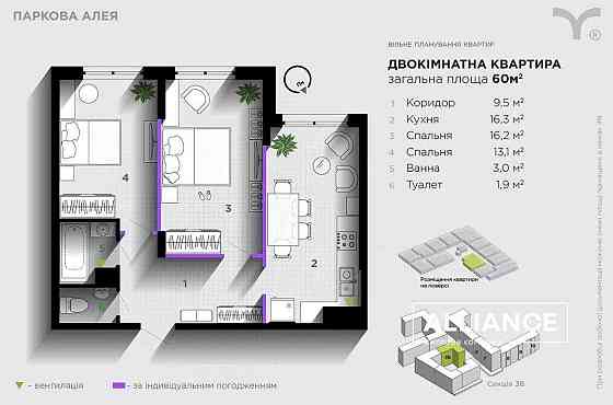 2кімнатна квартира в сучасному ЖК біля річки!! Івано-Франківськ