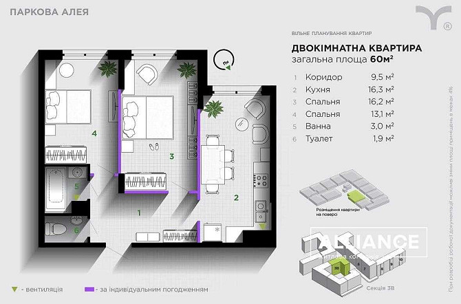 2кімнатна квартира в сучасному ЖК біля річки!! Ивано-Франковск - изображение 6