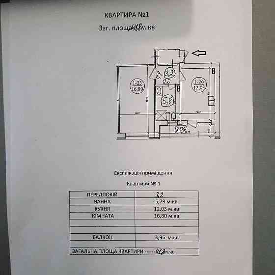 Продається однокімнатна квартира Sambir