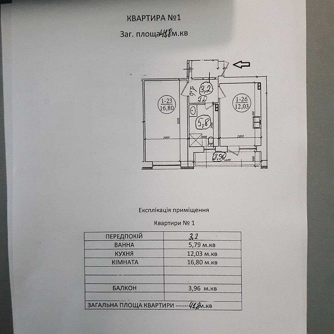 Продається однокімнатна квартира Самбор - изображение 1