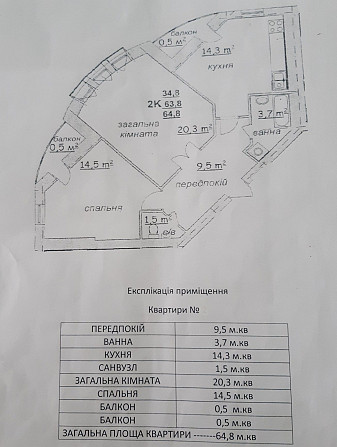 Продається 2х кімнатна квартира вул. Козацька(Мансарда) Самбір - зображення 2