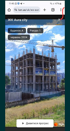 Переуступка квартири в ЖК Аура Сіті Київ - зображення 7