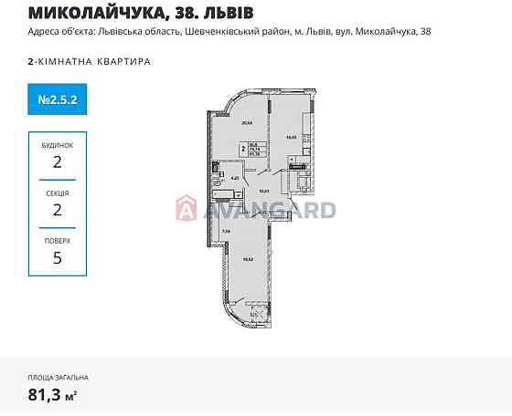 Продаж двокімнатної квартири по вул Миколайчука 38 без комісії Львів