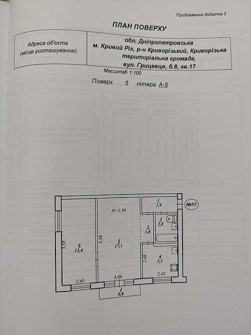 2-х комнатная квартира 8-я Горбольница ( пл. Толстого) Кривой Рог - изображение 8