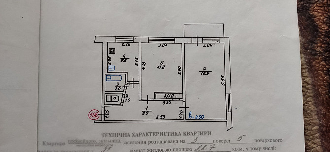 Продам двухкомнатную квартиру Kam`ianske (Nikopolskyi r-n) - photo 7