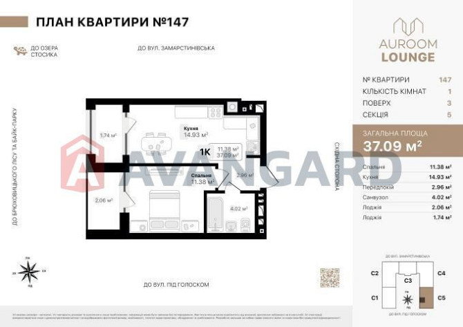 Продаж 1 кім 37 м2 в Auroom Lounge Під Голоско Львов - изображение 7