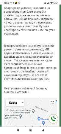 Продается 2х комнатная квартира на Первомайке Kryvyi Rih