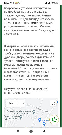 Продается 2х комнатная квартира на Первомайке Кривой Рог - изображение 4