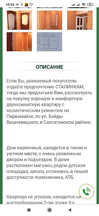 Продается 2х комнатная квартира на Первомайке Кривой Рог - изображение 3