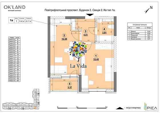 Продам 1-кімнатна квартира 43 кв.м ЖК  Ok'Land Окленд Київ