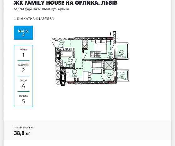 Продаж 1 кім. квартири ЖК Фемілі Хаус/Орлика-(Family House) Lviv