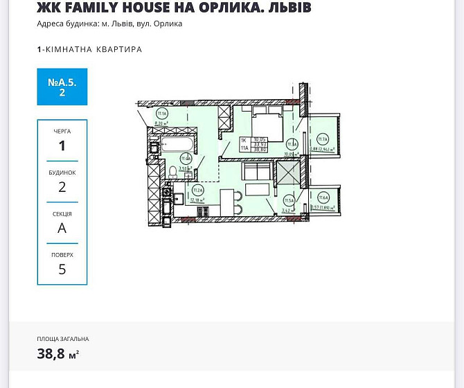 Продаж 1 кім. квартири ЖК Фемілі Хаус/Орлика-(Family House) Lviv - photo 2